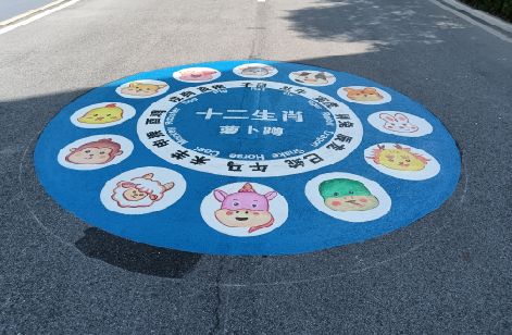 汶川地面游戏彩绘